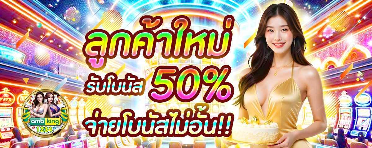 ฝาก ถอน สล็อต 369 - แบนเนอร์โปรโมชั่น