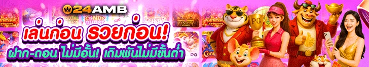 บาคาร่า 888 - แบนเนอร์โปรโมชั่น