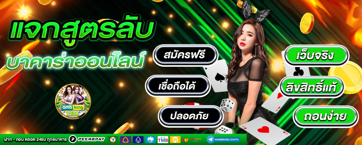 เกมสล็อต888 - แบนเนอร์โปรโมชั่น