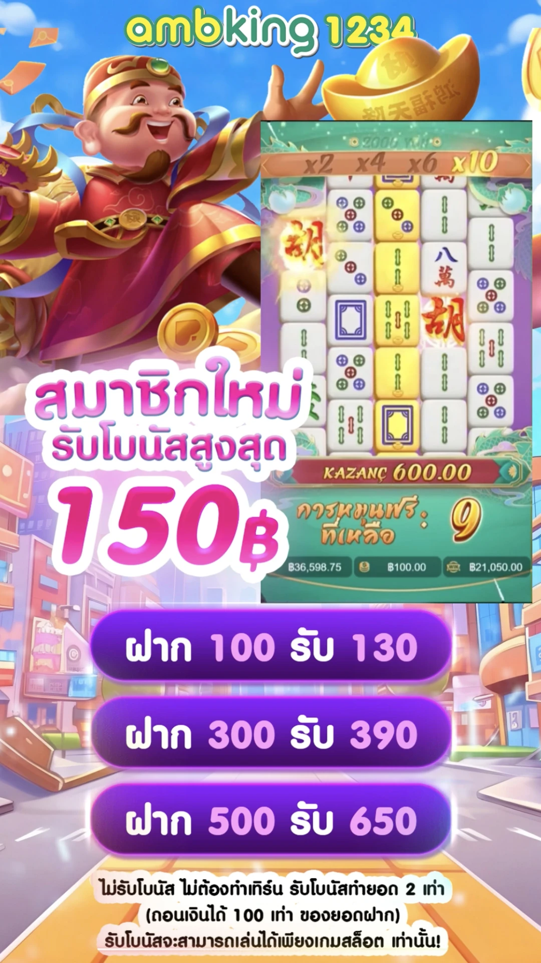 เวปพนันตรง - แบนเนอร์โปรโมชั่น
