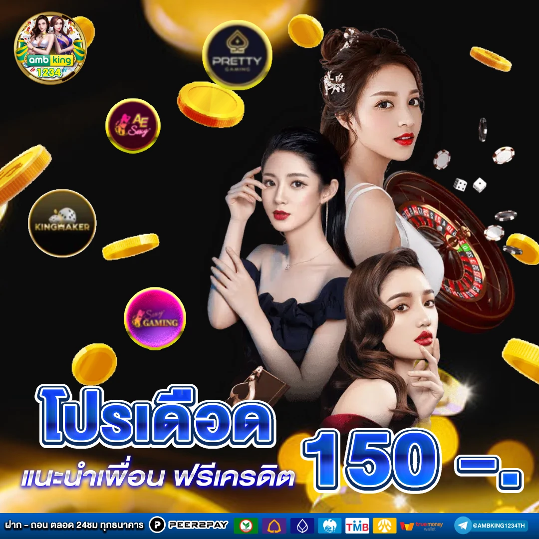 เว็บพนันออนไลน์pg - แบนเนอร์โปรโมชั่น