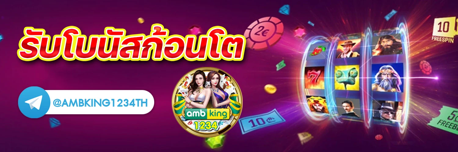 สมัครสล็อตฝาก10รับ100 - แบนเนอร์โปรโมชั่น