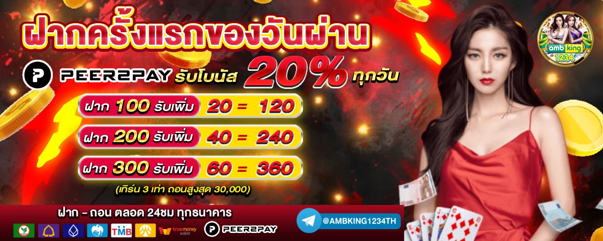 ฝาก 11 รับ 100 วอ เลท - แบนเนอร์โปรโมชั่น