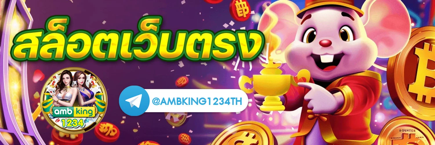slot ค่ายนอก - แบนเนอร์โปรโมชั่น