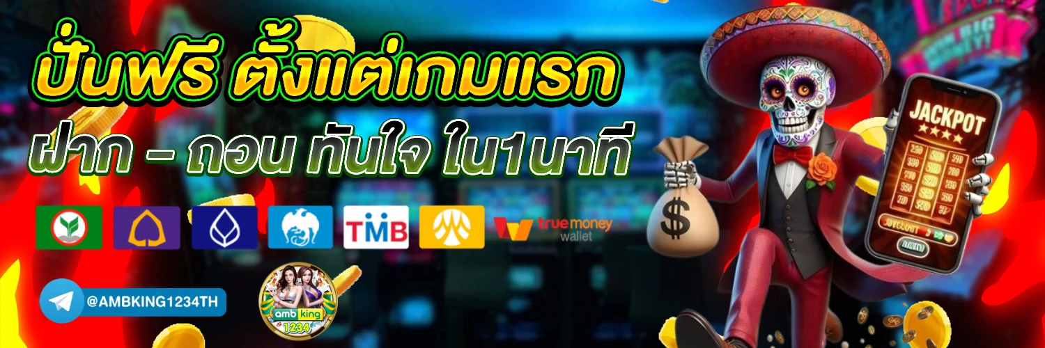 เว็บปั่นสล็อตวอเลท - แบนเนอร์โปรโมชั่น