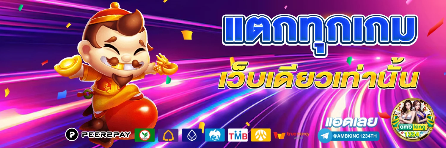 ไทยสล็อต888 vip - แบนเนอร์โปรโมชั่น