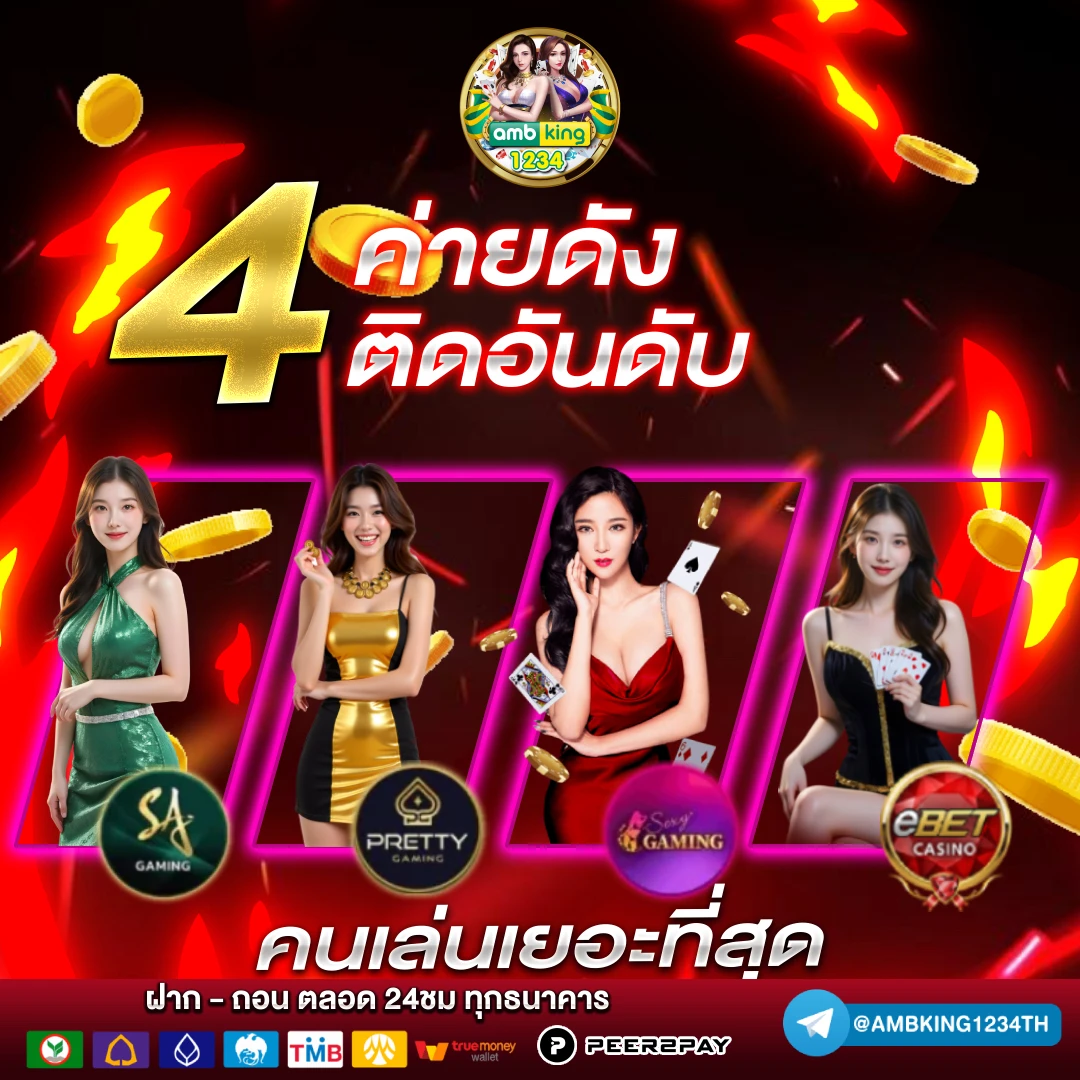 pg ต่างประเทศ - แบนเนอร์โปรโมชั่น