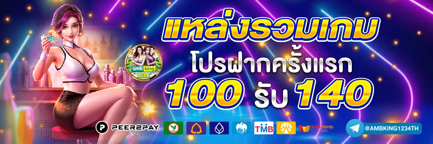 สล็อตโอนผ่านวอเลท - แบนเนอร์โปรโมชั่น