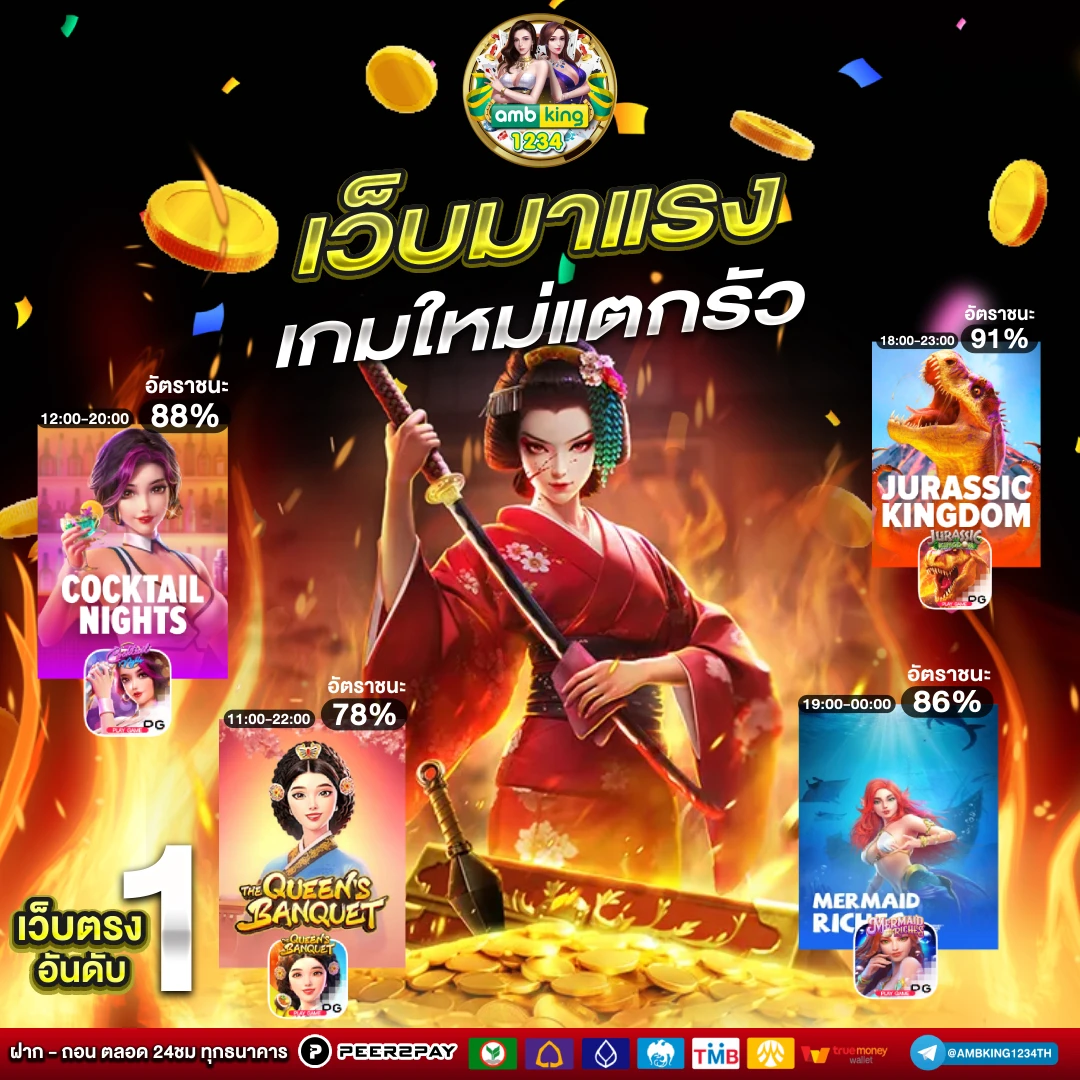 slot รวมค่าย - แบนเนอร์โปรโมชั่น