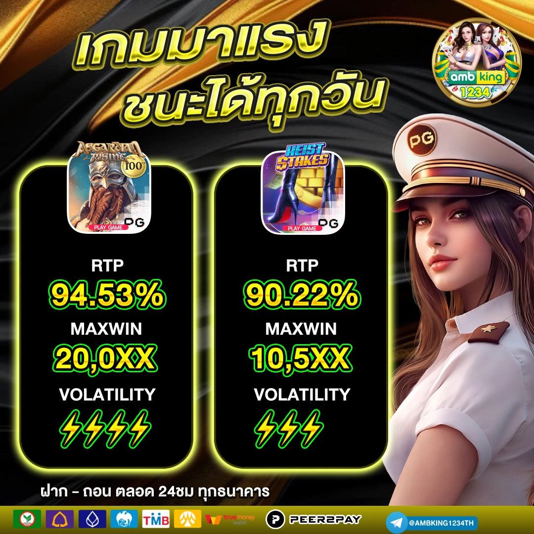 เกมค่ายpgเกมไหนแตกดี - แบนเนอร์โปรโมชั่น