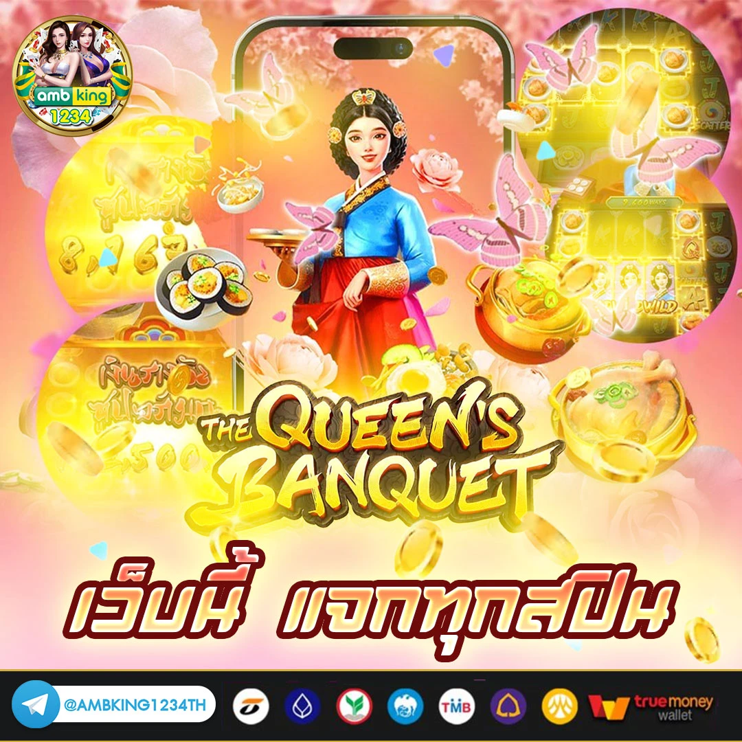 ไม่ผ่าน - แบนเนอร์โปรโมชั่น