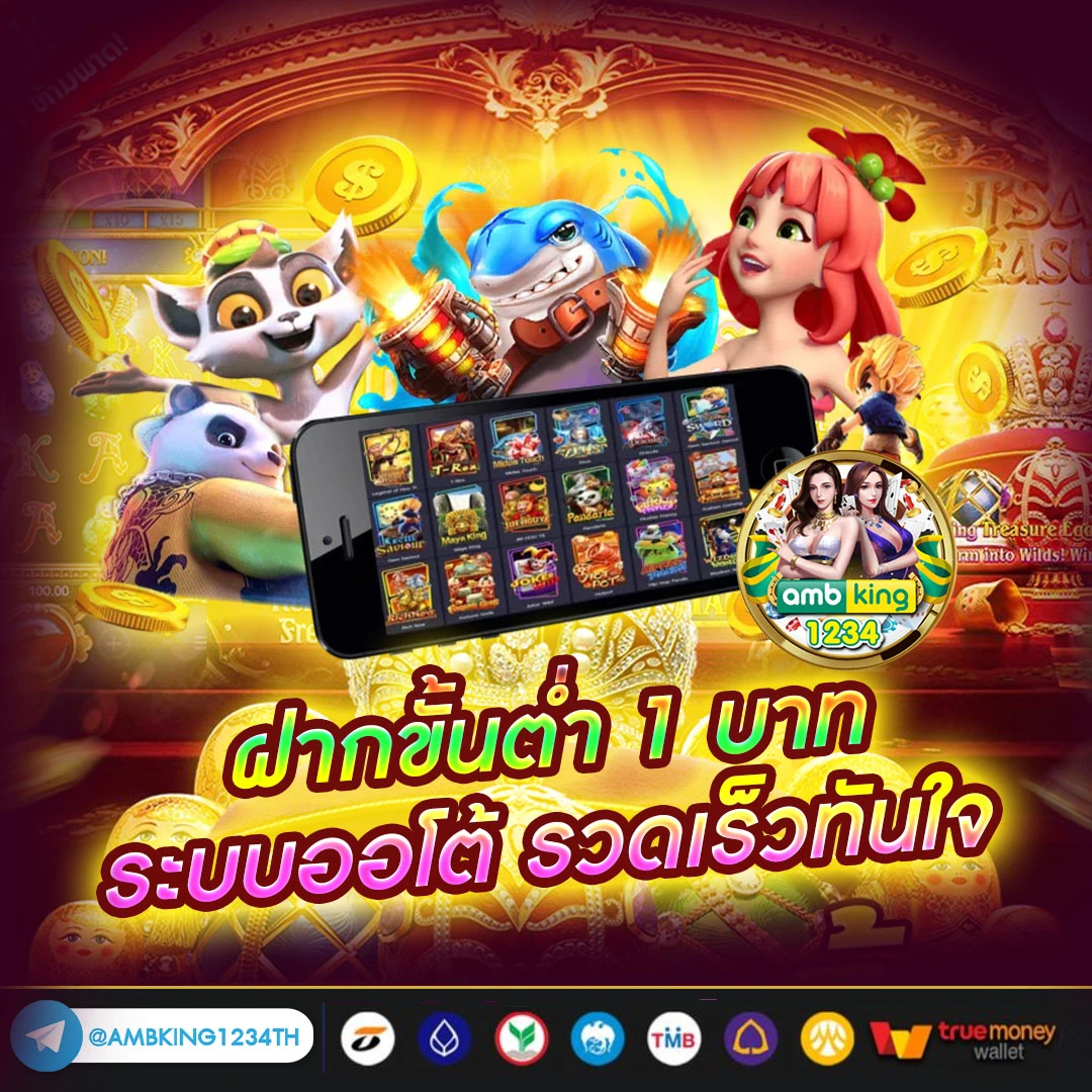 ปังปังสล็อต 168 - แบนเนอร์โปรโมชั่น
