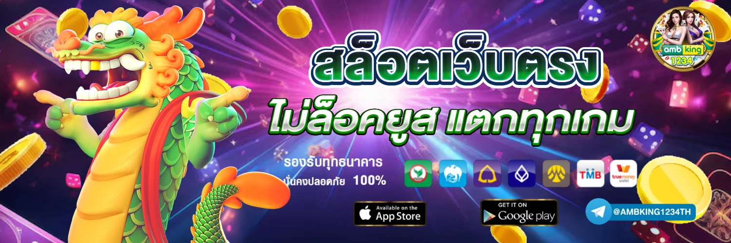 เว็บ สล็อต678 - แบนเนอร์โปรโมชั่น