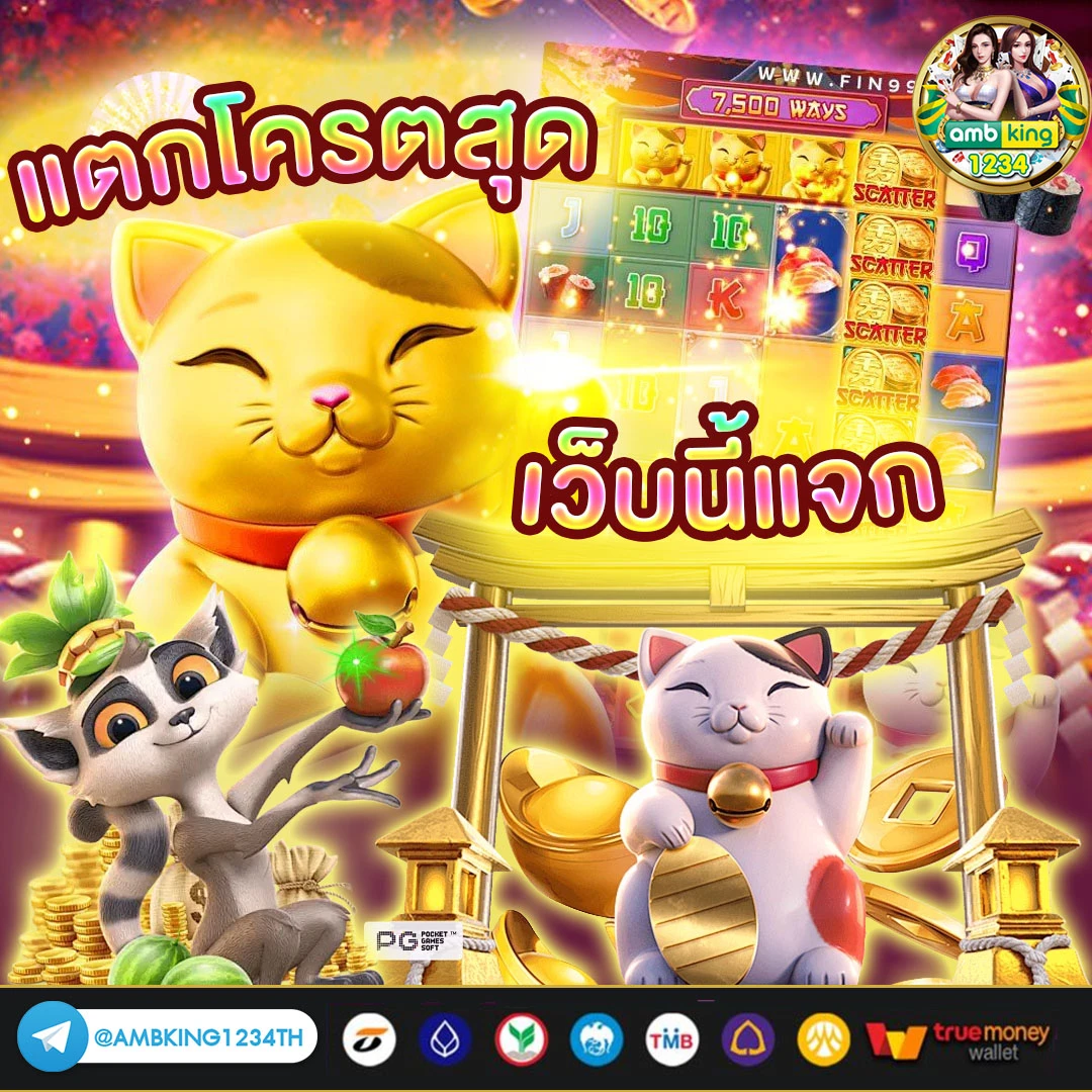 สล็อตเกม - แบนเนอร์โปรโมชั่น