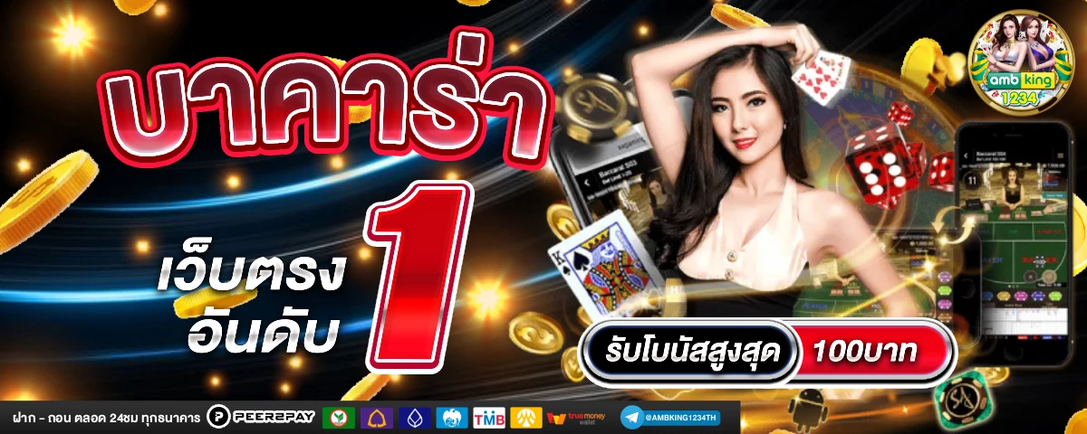 เล่นสล็อต 88 - แบนเนอร์โปรโมชั่น
