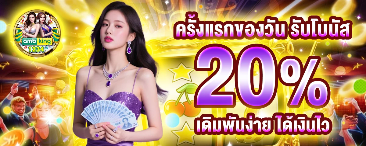 betflik city - แบนเนอร์โปรโมชั่น