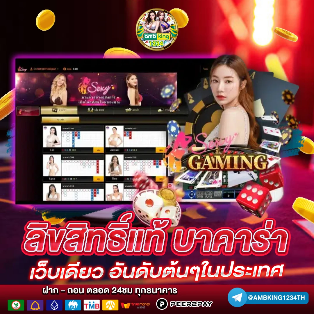 10 อันดับเว็บพนันออนไลน์ - แบนเนอร์โปรโมชั่น