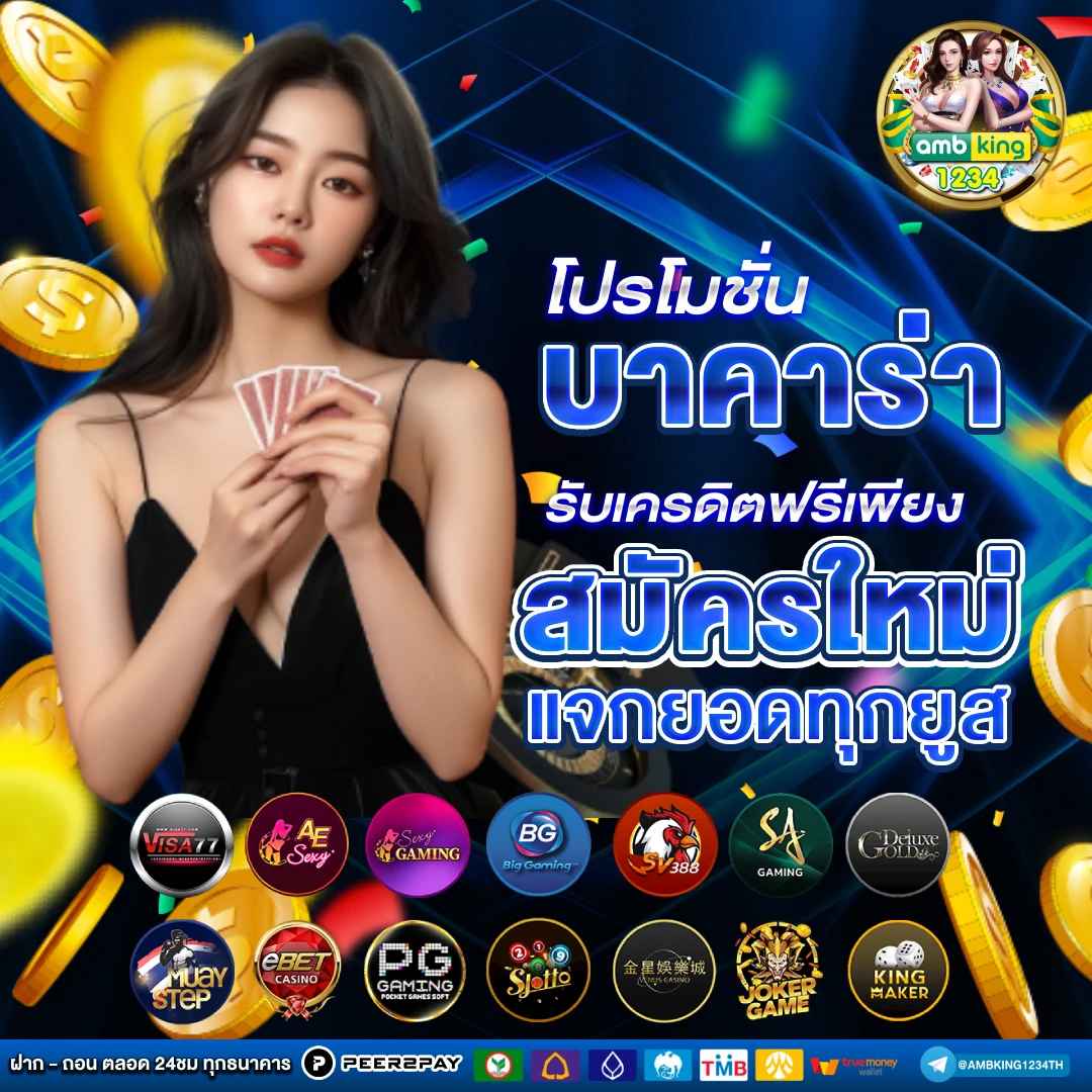 slot เว็บตรงต่างประเทศ - แบนเนอร์โปรโมชั่น
