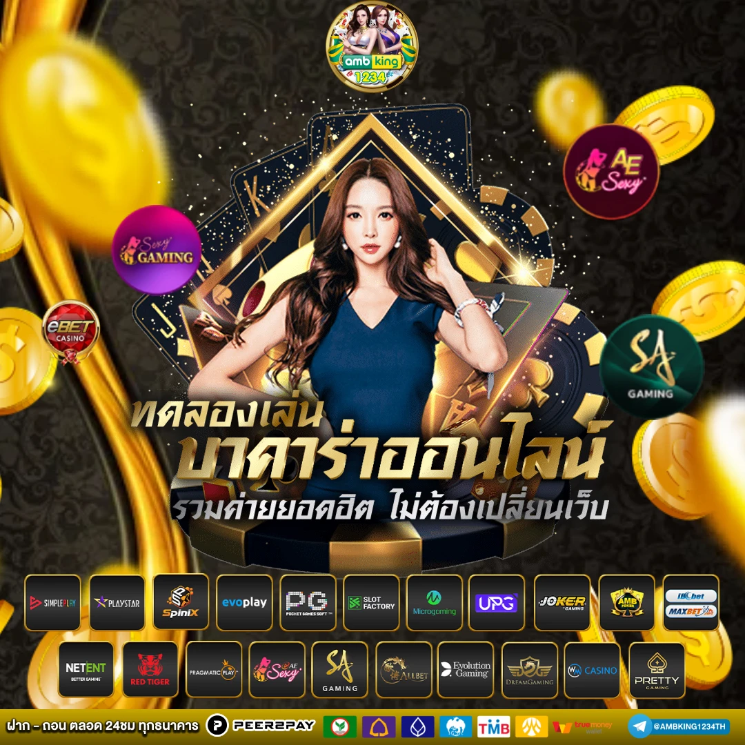 เกม สล็อต ใหม่ ล่าสุด - แบนเนอร์โปรโมชั่น