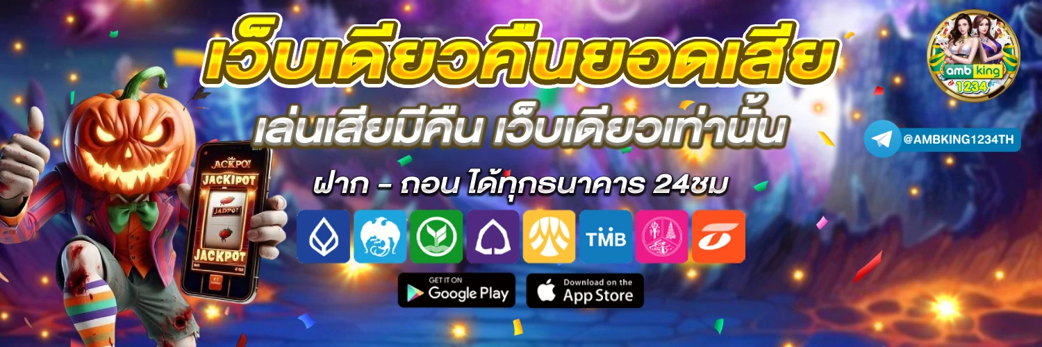 slot 456 - แบนเนอร์โปรโมชั่น