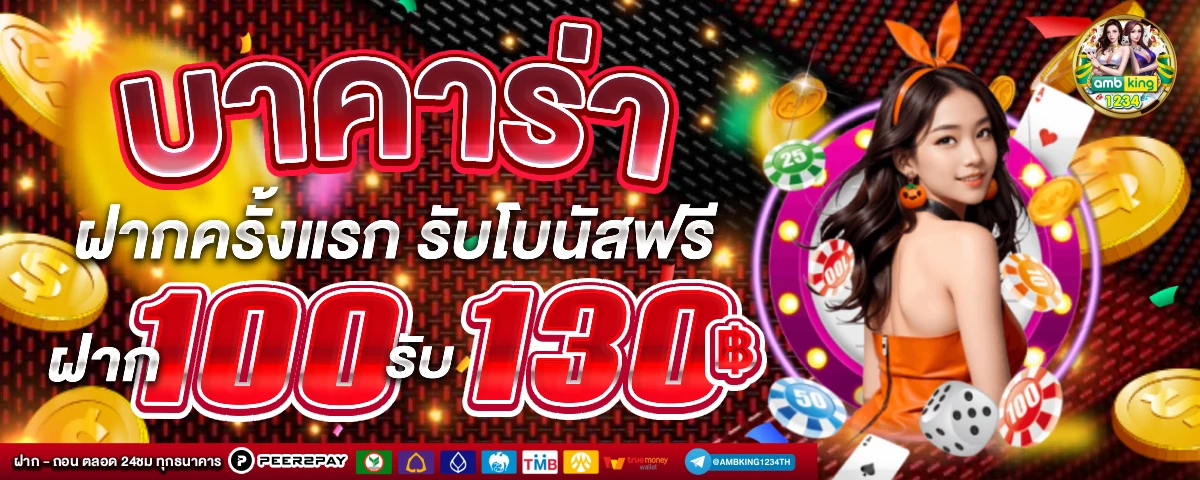 เว็บสล็อตผ่านวอเลท - แบนเนอร์โปรโมชั่น