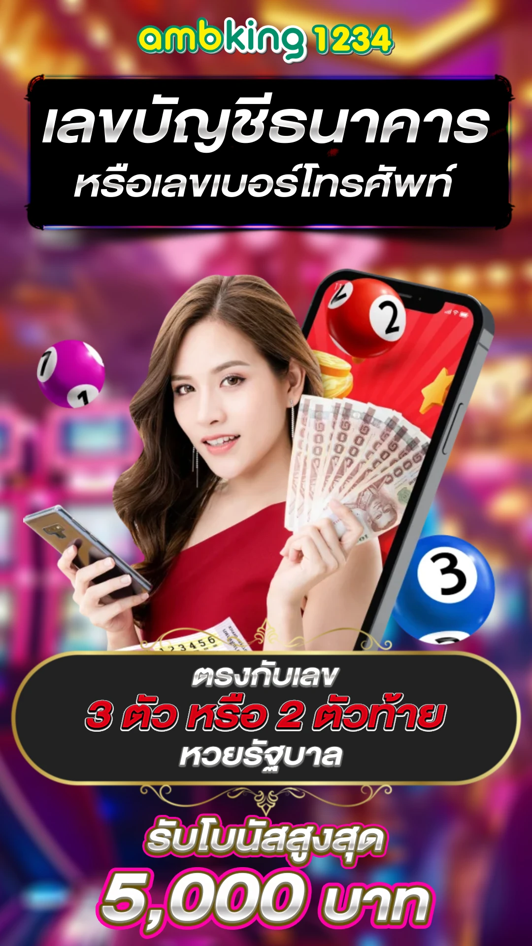 เว็บ ออนไลน์ 888 - แบนเนอร์โปรโมชั่น