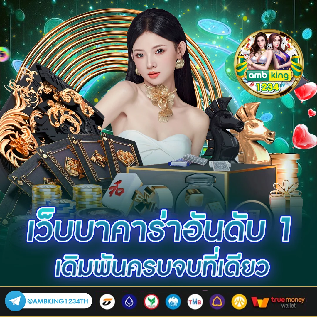 โจ๊กเกอร์789วอเลท - แบนเนอร์โปรโมชั่น