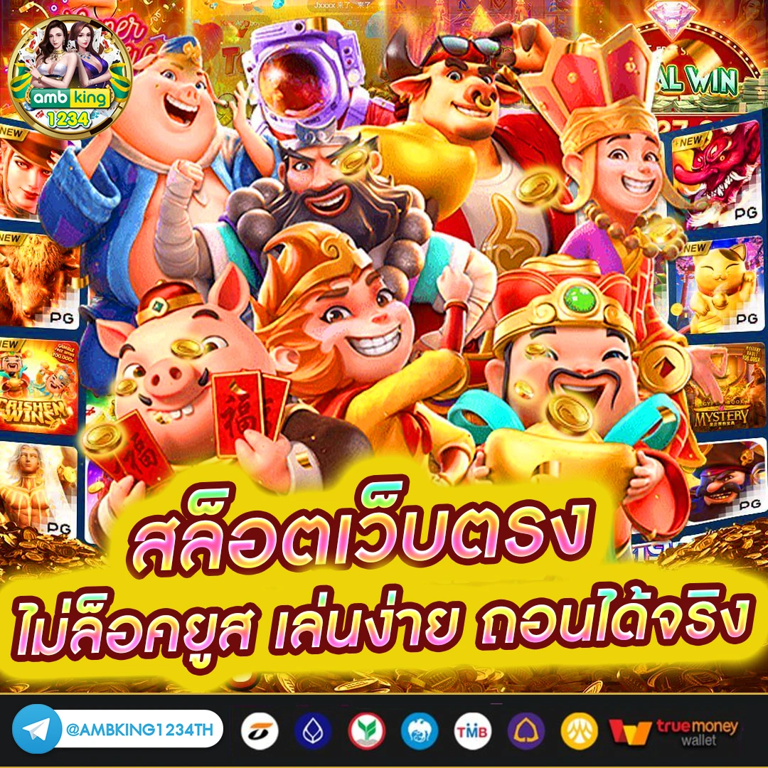 เล่นสลอต - แบนเนอร์โปรโมชั่น