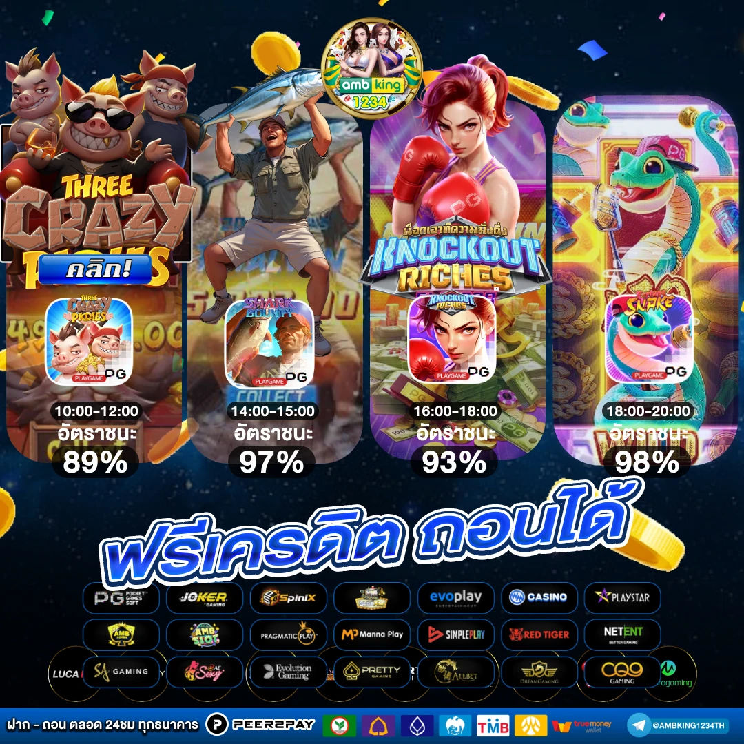 slot promotion - แบนเนอร์โปรโมชั่น