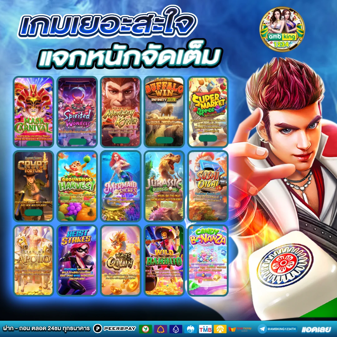 เว็บตรง100 ไม่มีขั้นต่ํา - แบนเนอร์โปรโมชั่น