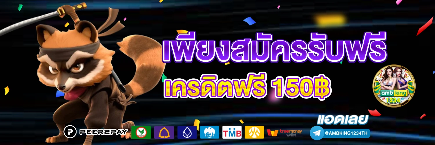 slot ทดลองเล่น ทุกค่าย - แบนเนอร์โปรโมชั่น