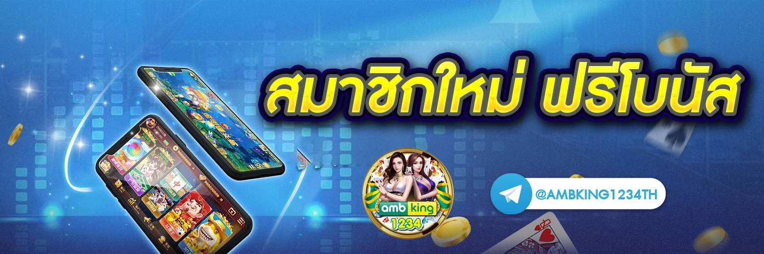 สล็อตฝากถอนไม่มีขั้นต่ำแตกง่าย - แบนเนอร์โปรโมชั่น