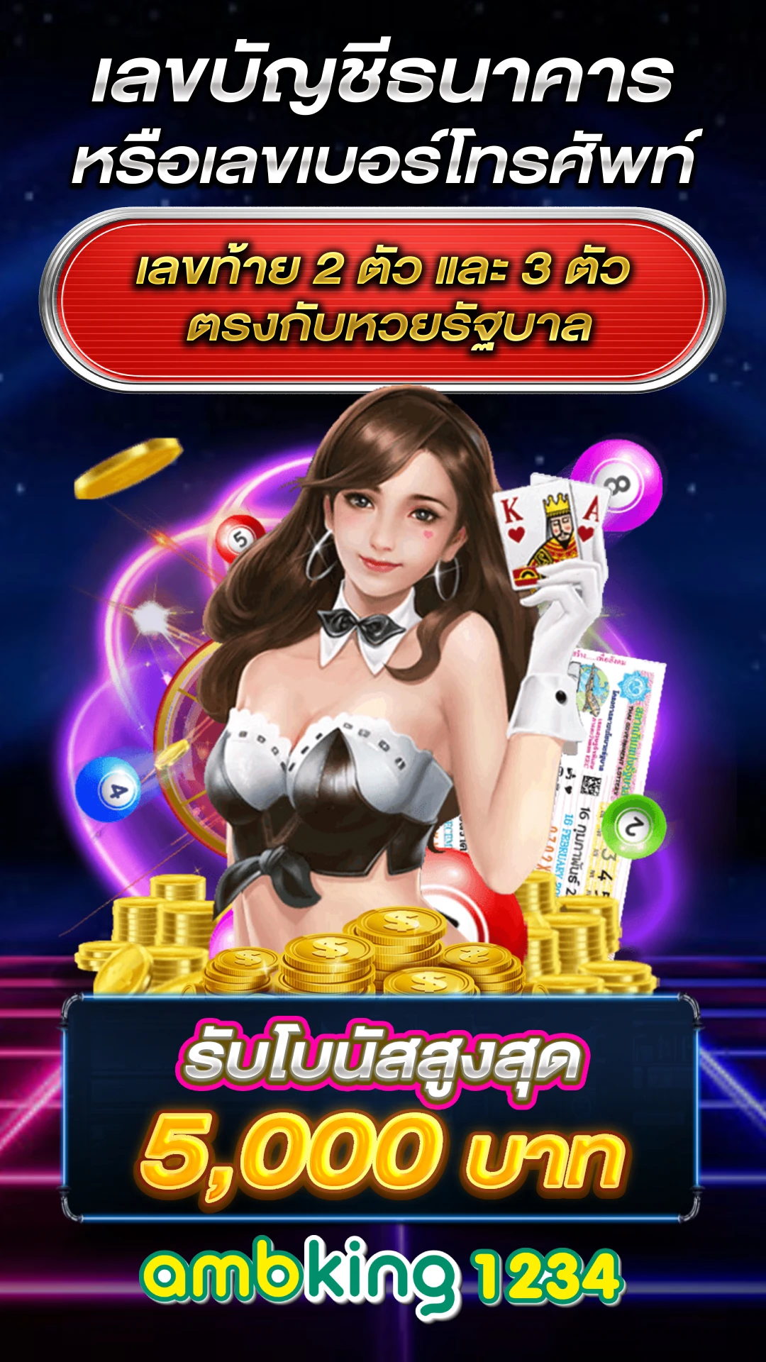 pgแตกหนัก - แบนเนอร์โปรโมชั่น