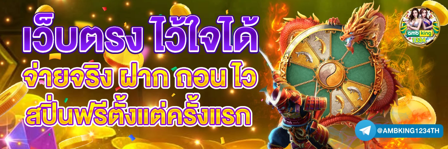 สล็อตฝากรับโปร - แบนเนอร์โปรโมชั่น