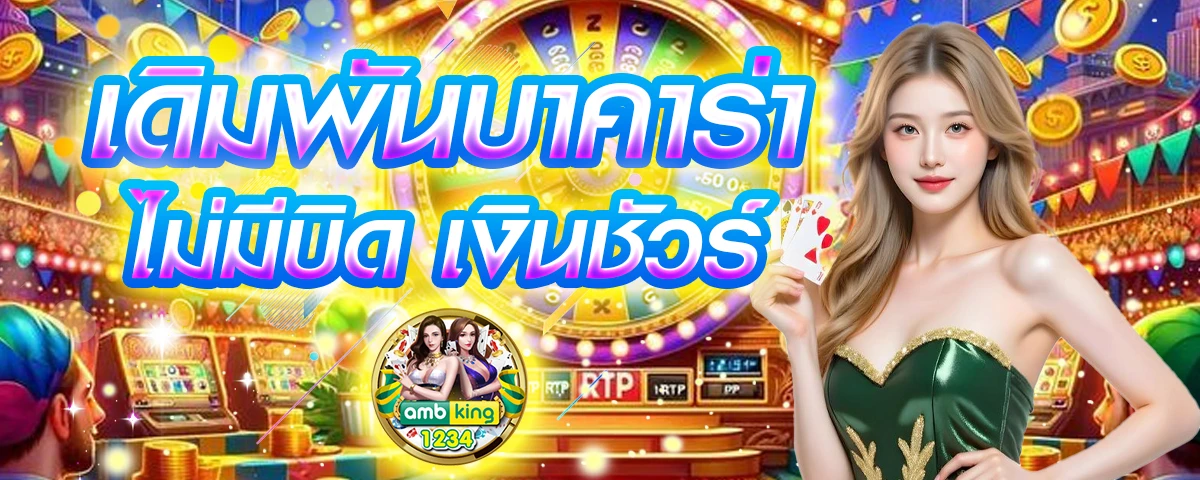 789เกมสล็อต - แบนเนอร์โปรโมชั่น