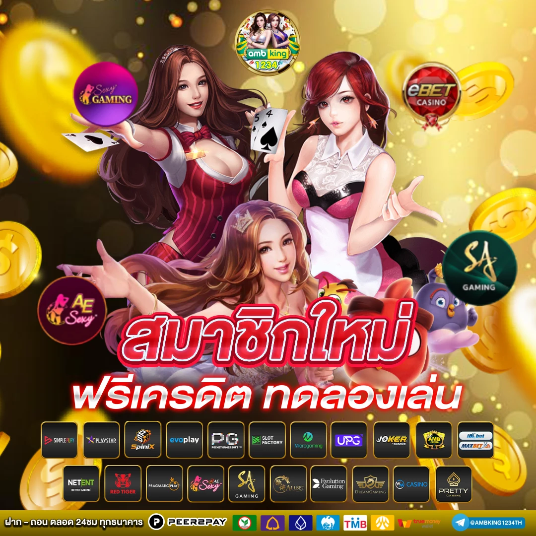 เว็บ พนันเว็บตรง - แบนเนอร์โปรโมชั่น