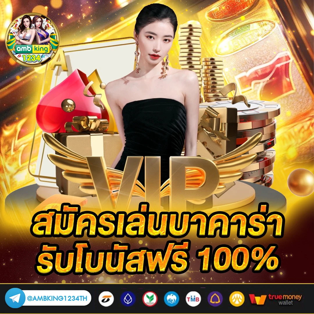 สล็อต 168 ฝากถอน true wallet ไม่มี ขั้น ต่ํา - แบนเนอร์โปรโมชั่น