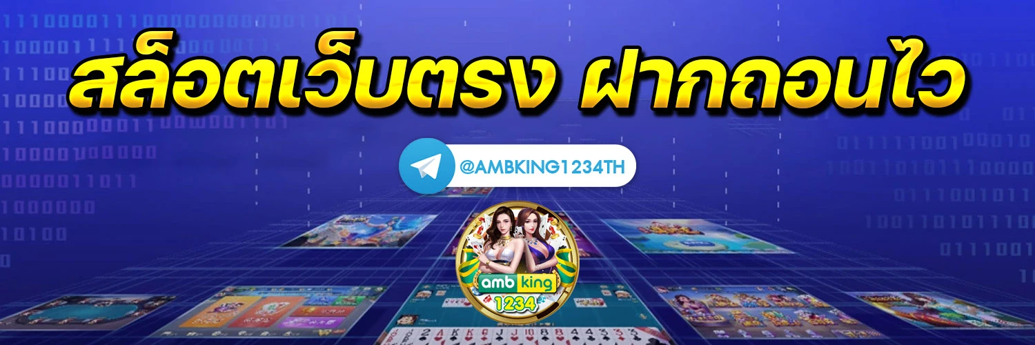 slotฝากถอนวอลเลท - แบนเนอร์โปรโมชั่น