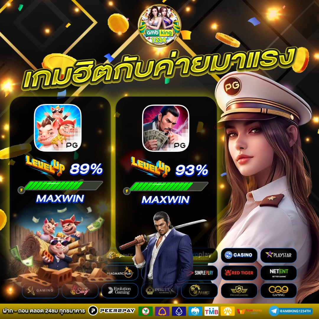 สลอด - แบนเนอร์โปรโมชั่น