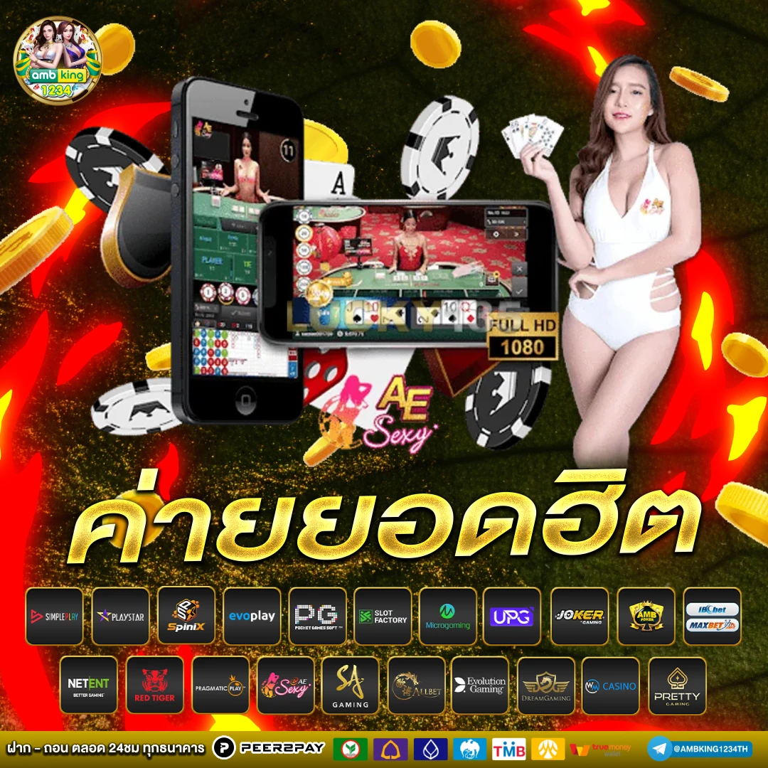 ค่ายpg - แบนเนอร์โปรโมชั่น