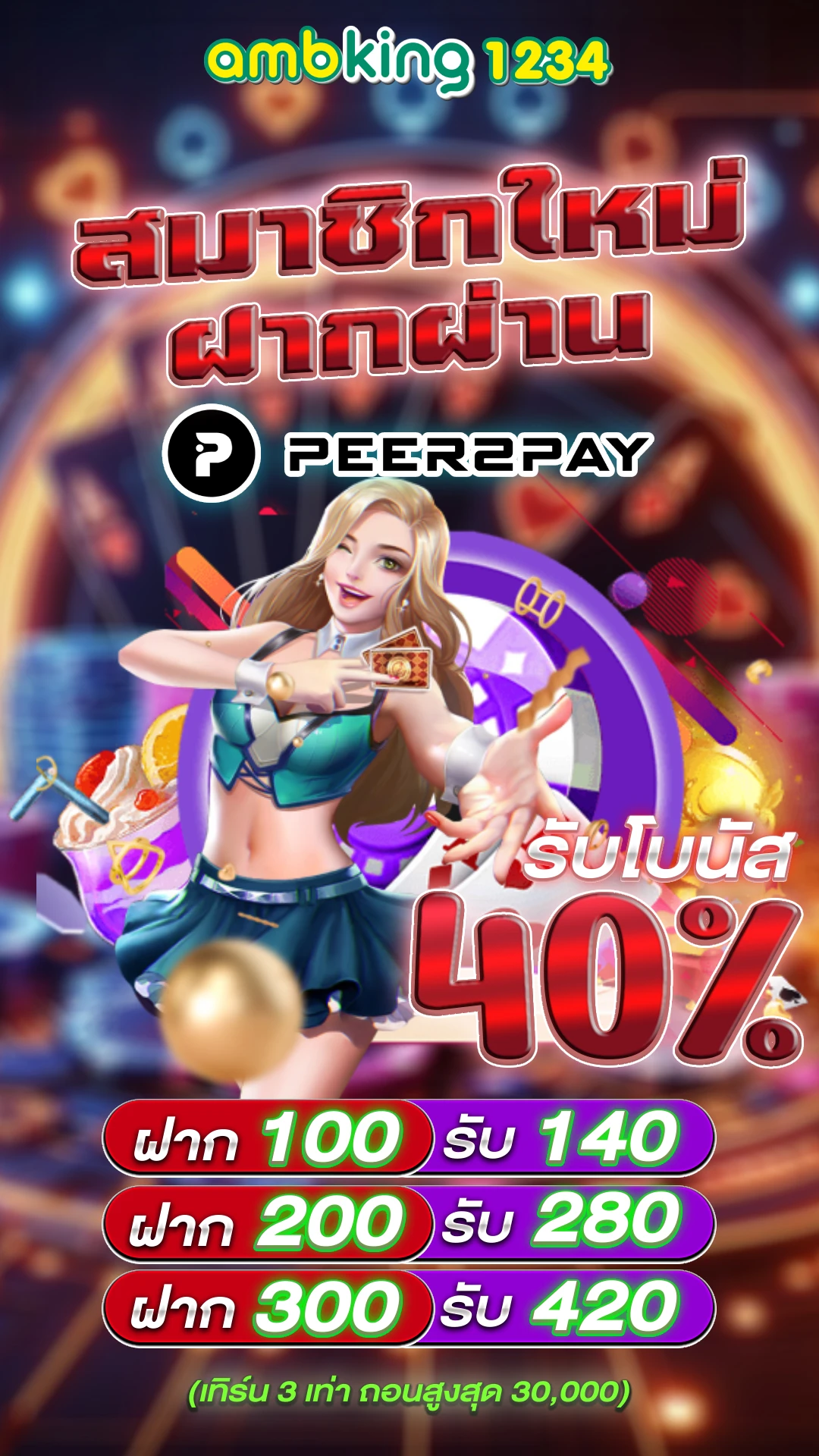 สล็อต ฝาก1รับ100 - แบนเนอร์โปรโมชั่น