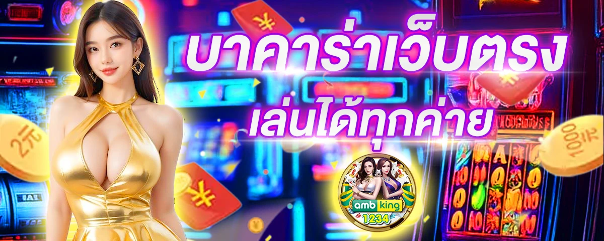 สล็อต ที่ใช้วอลเล็ต - แบนเนอร์โปรโมชั่น