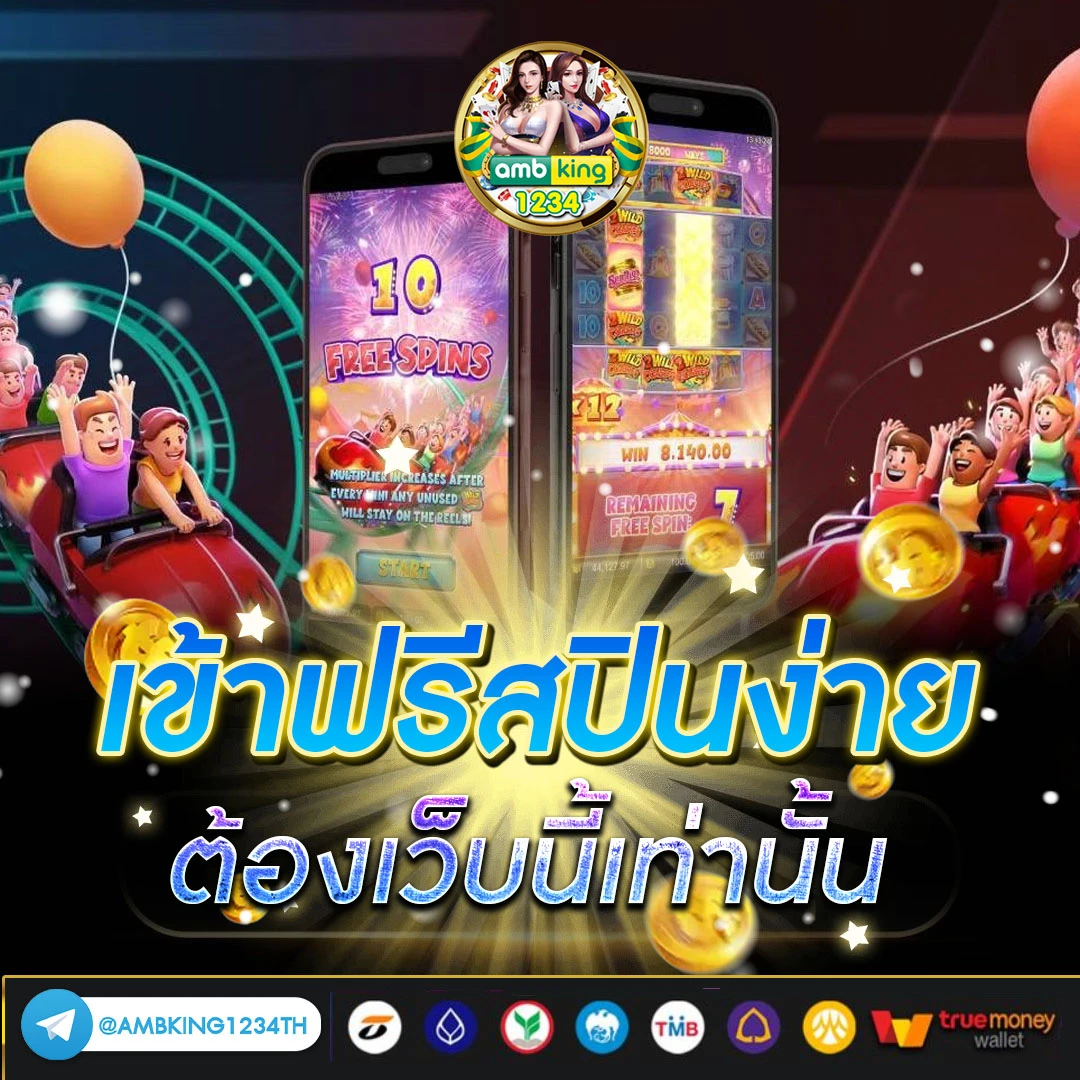 ทางเข้า689 - แบนเนอร์โปรโมชั่น