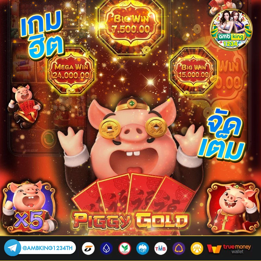 ฝากขั้นต่ำ1บาท - แบนเนอร์โปรโมชั่น