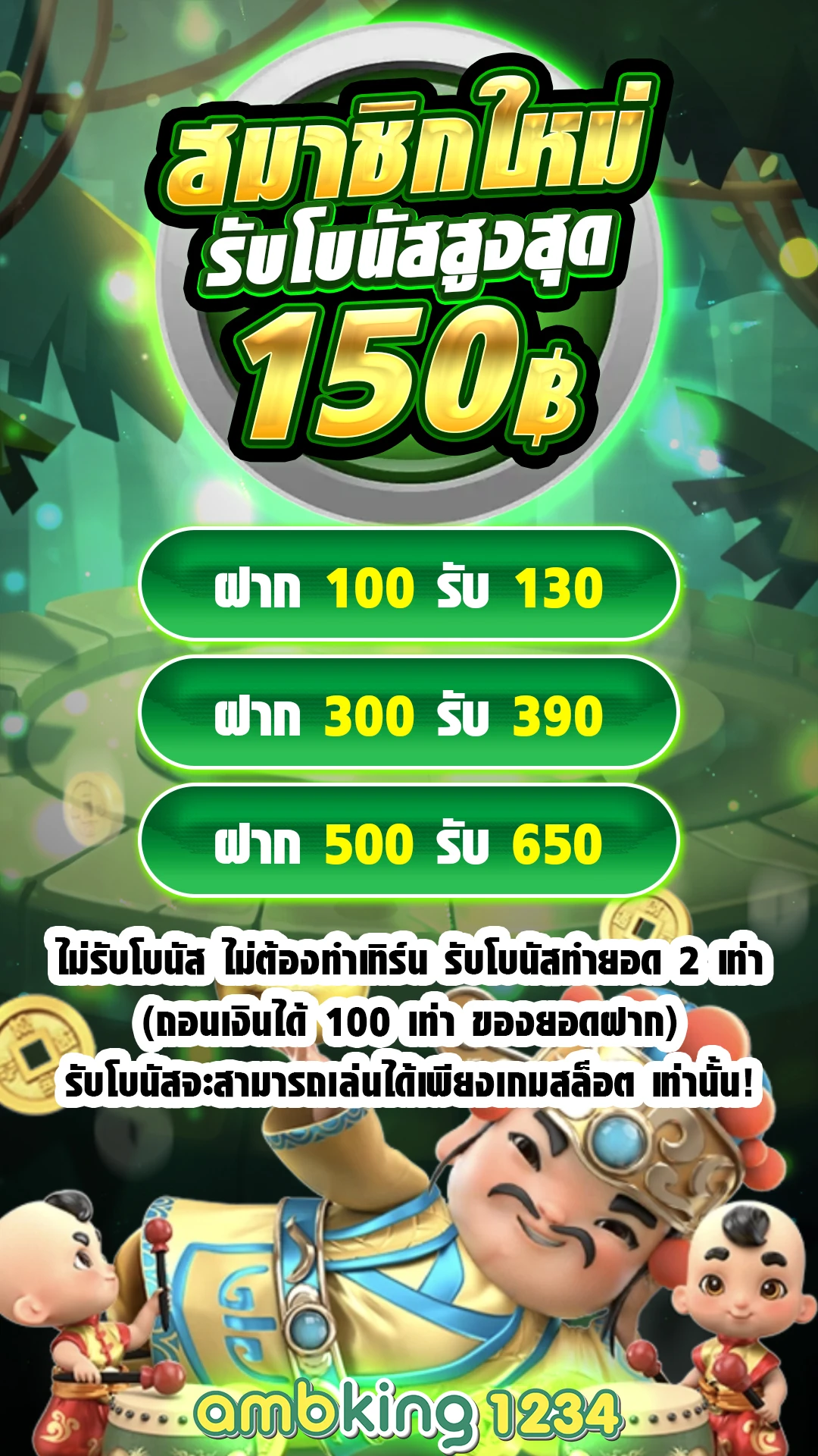 สมัครสมาชิก สล็อต 888 - แบนเนอร์โปรโมชั่น