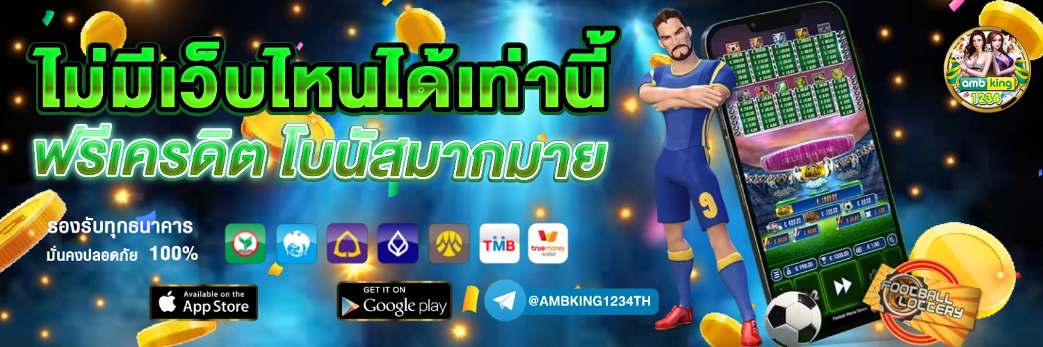 ฝากวอเลท - แบนเนอร์โปรโมชั่น