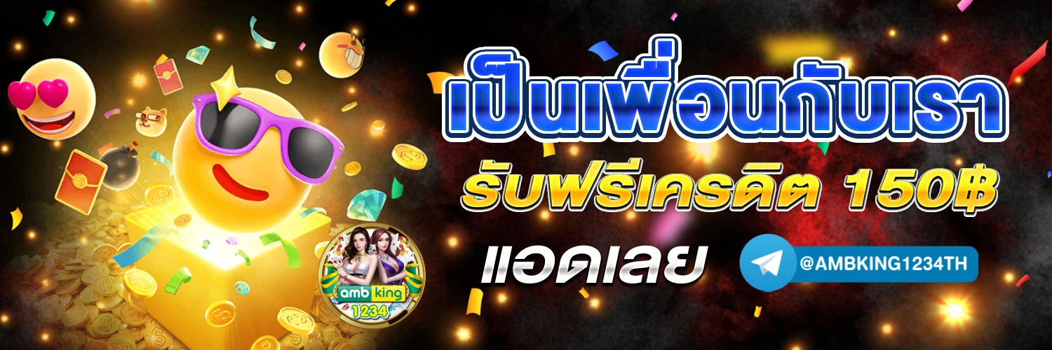 สูตรอเมริกาโน่ - แบนเนอร์โปรโมชั่น