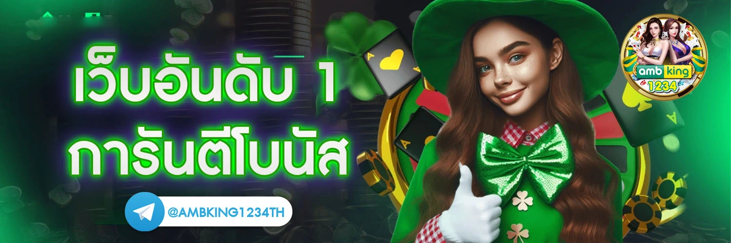 เว็บ88 - แบนเนอร์โปรโมชั่น