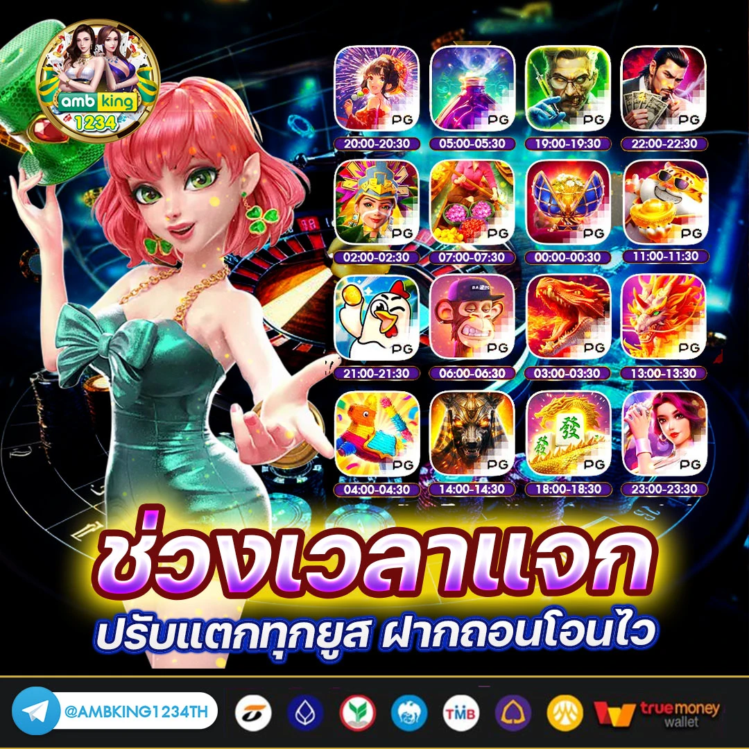 สมัครสมาชิกใหม่ 1 บาท - แบนเนอร์โปรโมชั่น