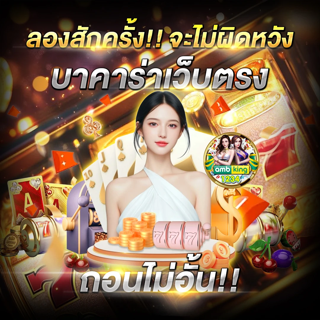 ค่ายรวมสล็อต - แบนเนอร์โปรโมชั่น